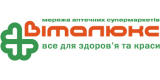 Сеть аптек " Виталюкс".